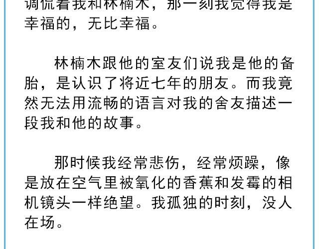 《轻文字》寻人启事@陛上眼- 第14页