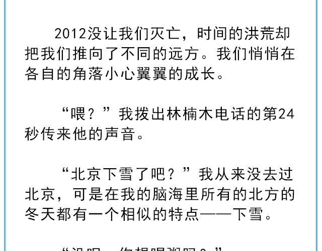 《轻文字》寻人启事@陛上眼- 第17页