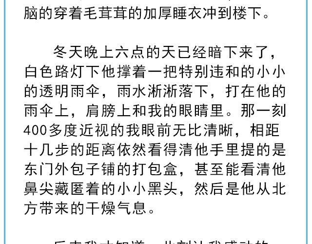 《轻文字》寻人启事@陛上眼- 第19页