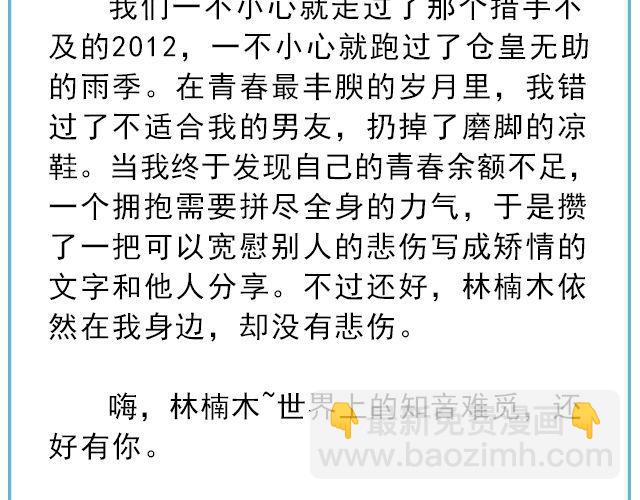 《轻文字》寻人启事@陛上眼- 第22页