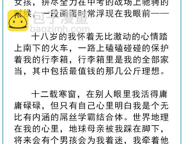 《轻文字》寻人启事@陛上眼- 第4页