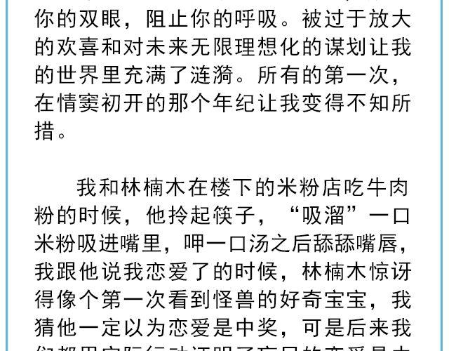 《轻文字》寻人启事@陛上眼- 第7页