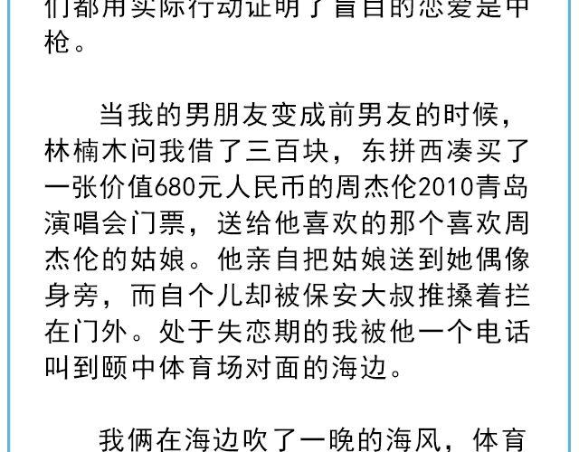 《轻文字》寻人启事@陛上眼- 第8页