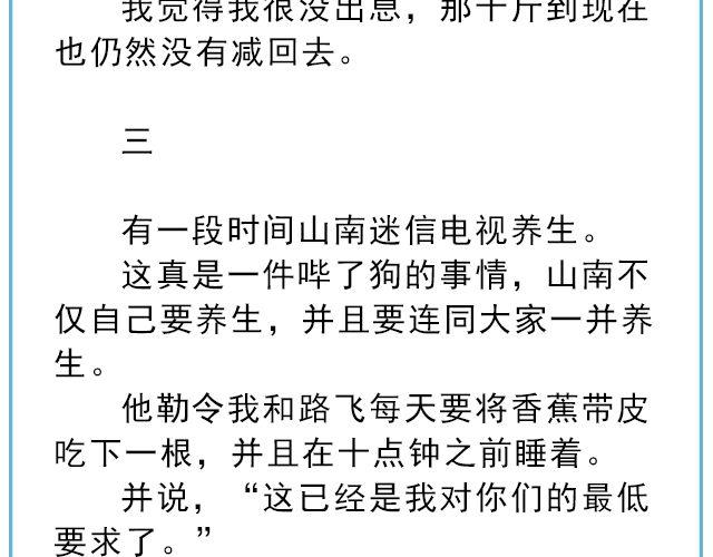 《轻文字》年年有鱼@姓氏乔 第12页