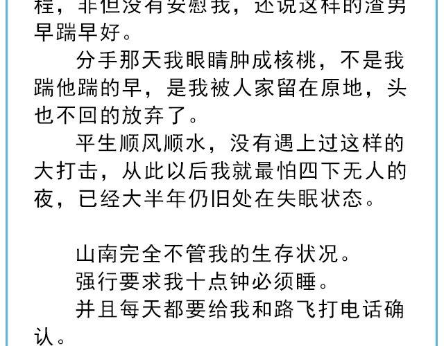 《轻文字》年年有鱼@姓氏乔 第14页