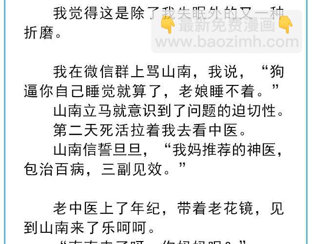 《轻文字》年年有鱼@姓氏乔 第15页