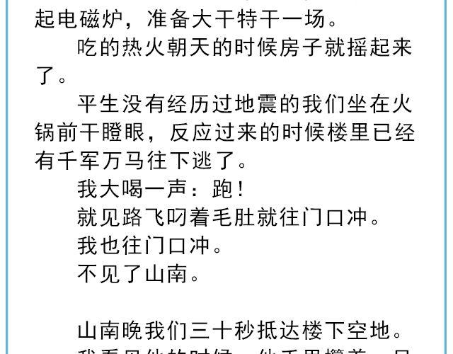 《轻文字》年年有鱼@姓氏乔 第19页