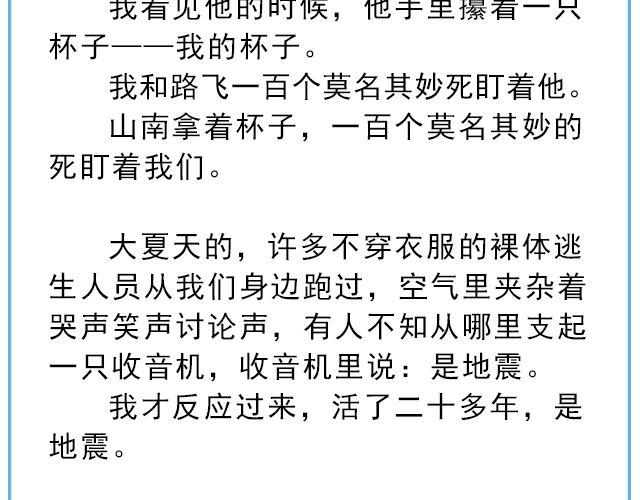 《轻文字》年年有鱼@姓氏乔 第20页