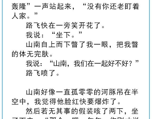 《轻文字》年年有鱼@姓氏乔 第25页
