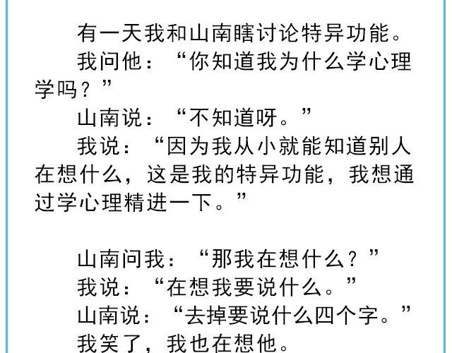《轻文字》年年有鱼@姓氏乔 第28页