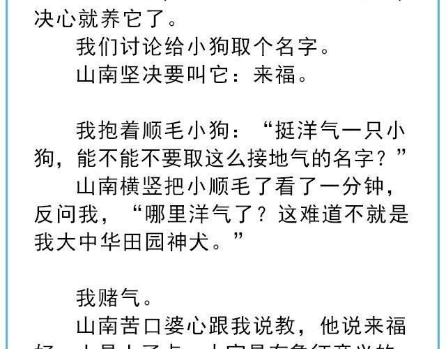 《轻文字》年年有鱼@姓氏乔 第35页