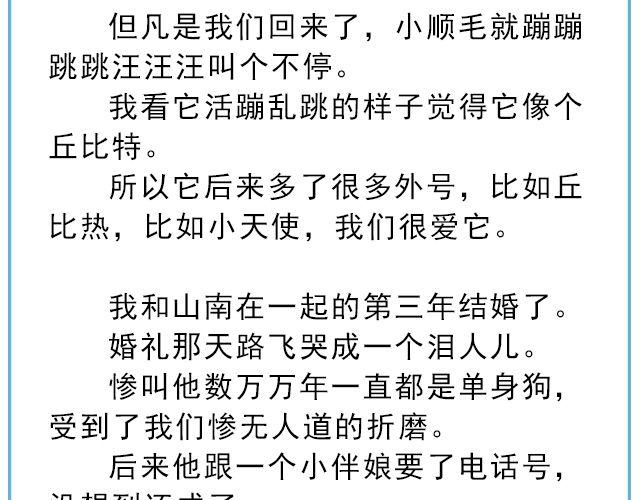 《轻文字》年年有鱼@姓氏乔 第37页