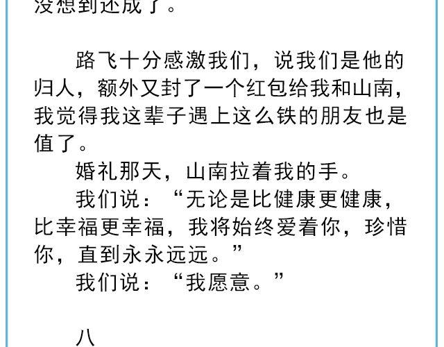 《轻文字》年年有鱼@姓氏乔 第38页