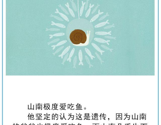 《轻文字》年年有鱼@姓氏乔 第3页