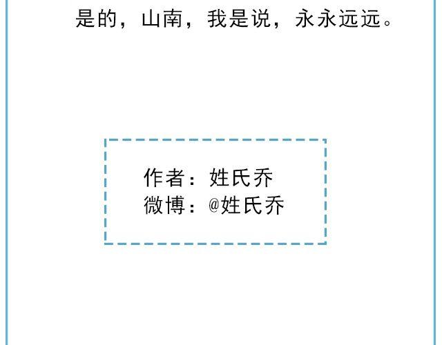 《轻文字》年年有鱼@姓氏乔 第41页