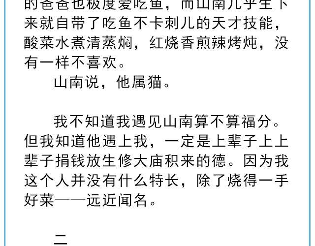 《轻文字》年年有鱼@姓氏乔 第4页