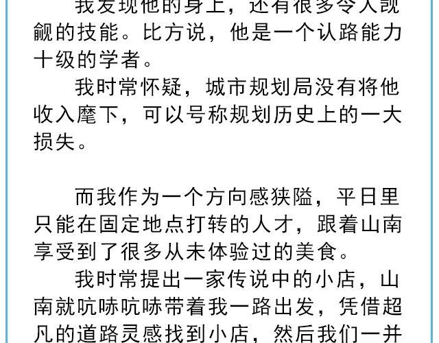 《轻文字》年年有鱼@姓氏乔 第8页