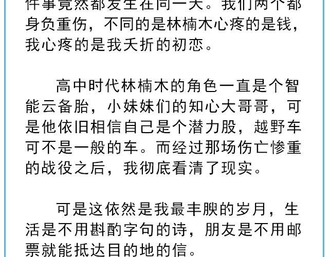《轻文字》寻人启事@陛上眼- 第10页