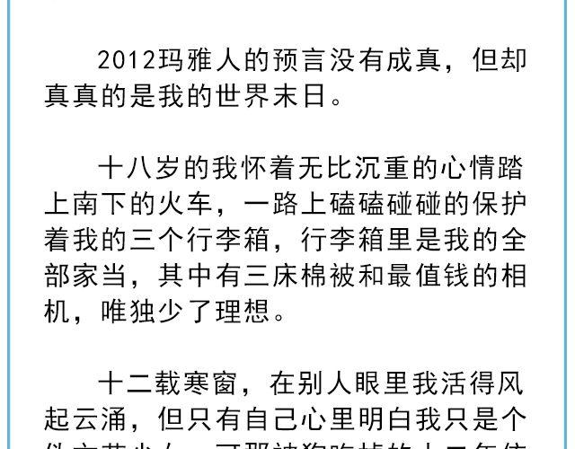 《轻文字》寻人启事@陛上眼- 第11页