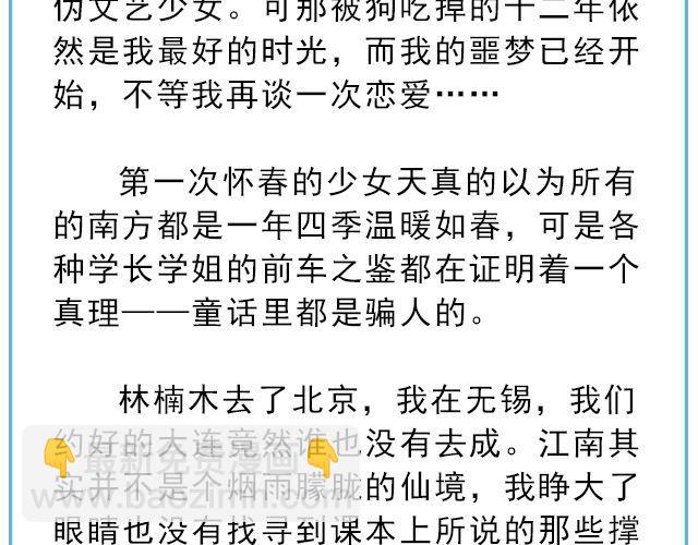 《轻文字》寻人启事@陛上眼- 第12页