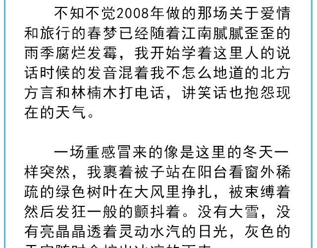 《轻文字》寻人启事@陛上眼- 第15页