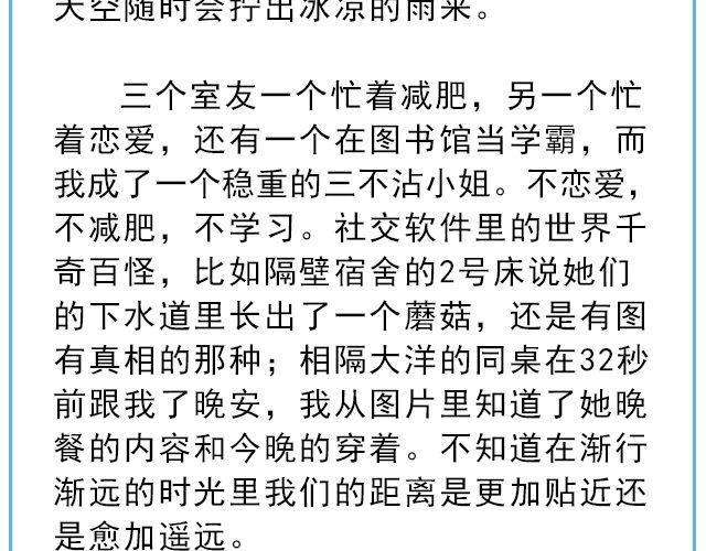 《轻文字》寻人启事@陛上眼- 第16页