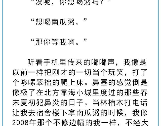 《轻文字》寻人启事@陛上眼- 第18页
