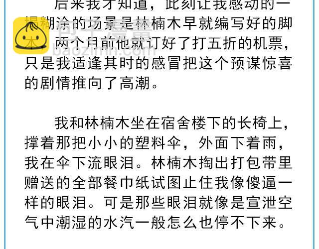《轻文字》寻人启事@陛上眼- 第20页
