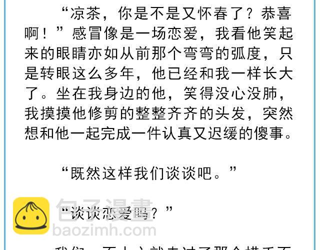 《轻文字》寻人启事@陛上眼- 第21页