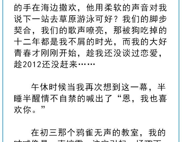 《轻文字》寻人启事@陛上眼- 第5页