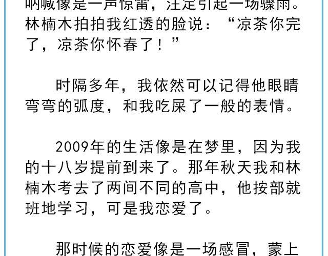 《轻文字》寻人启事@陛上眼- 第6页
