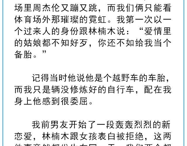 《轻文字》寻人启事@陛上眼- 第9页