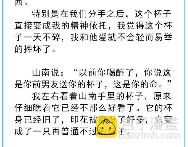 《轻文字》年年有鱼@姓氏乔 第22页