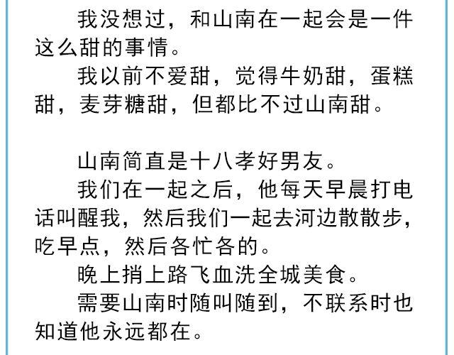 《轻文字》年年有鱼@姓氏乔 第27页