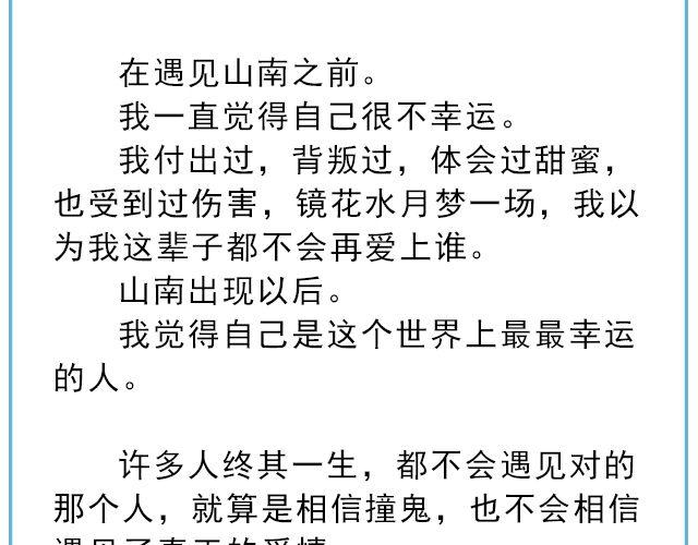 《轻文字》年年有鱼@姓氏乔 第39页