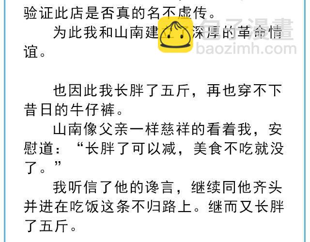 《轻文字》年年有鱼@姓氏乔 第9页