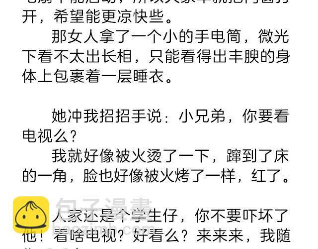 《轻文字》我什么都怕，唯一不怕的是挫折@小川叔 第12页