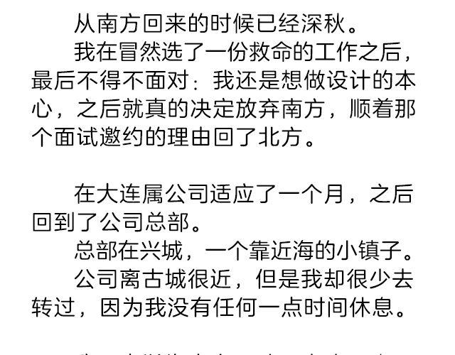 《轻文字》我什么都怕，唯一不怕的是挫折@小川叔 第16页