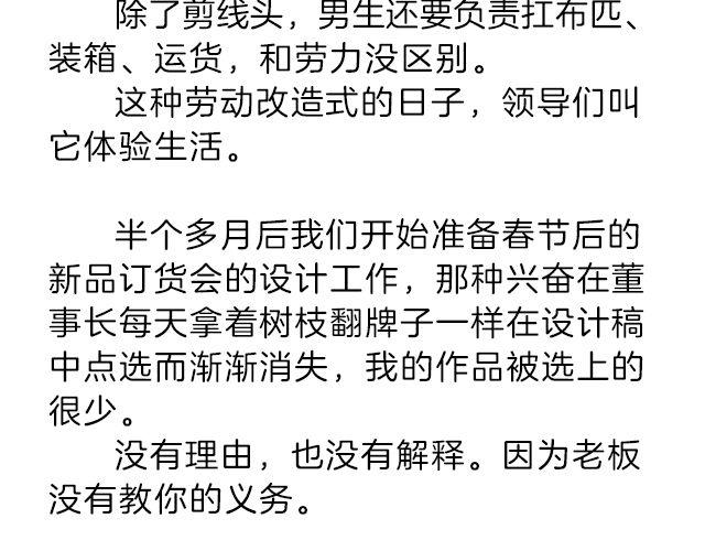 《轻文字》我什么都怕，唯一不怕的是挫折@小川叔 第19页