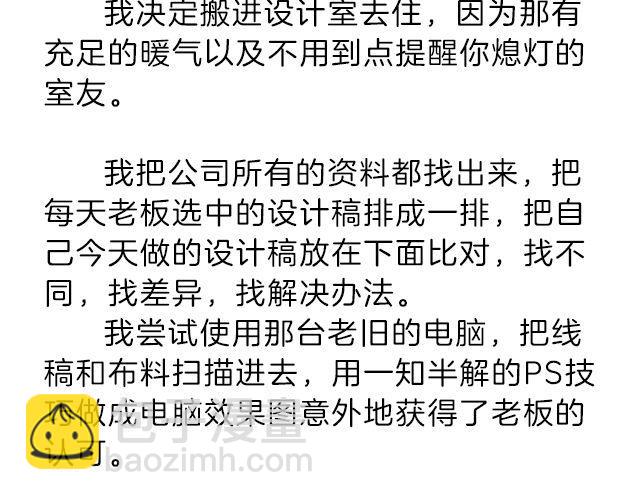 《轻文字》我什么都怕，唯一不怕的是挫折@小川叔 第25页