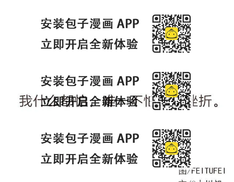 《轻文字》我什么都怕，唯一不怕的是挫折@小川叔 第2页