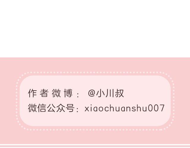 《轻文字》我什么都怕，唯一不怕的是挫折@小川叔 第35页