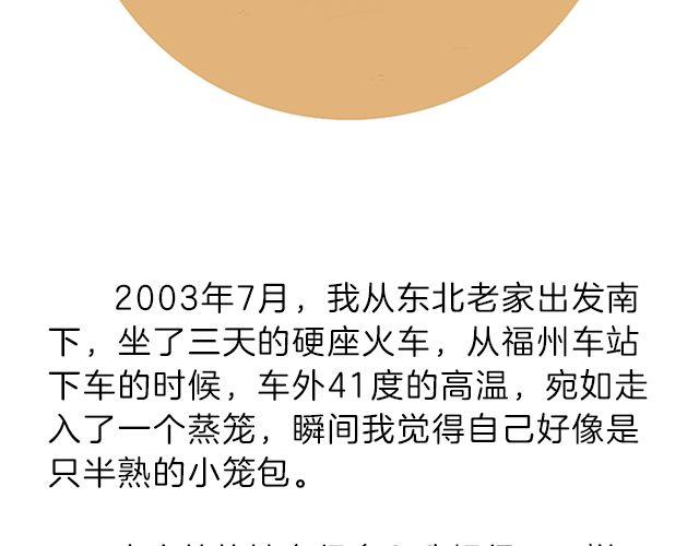 《轻文字》我什么都怕，唯一不怕的是挫折@小川叔 第4页