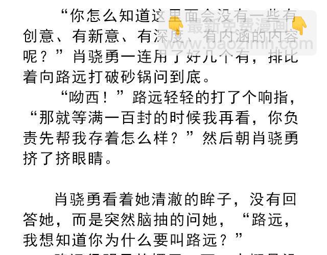 《轻文字》你是我未做完的梦@遇见伟 第12页