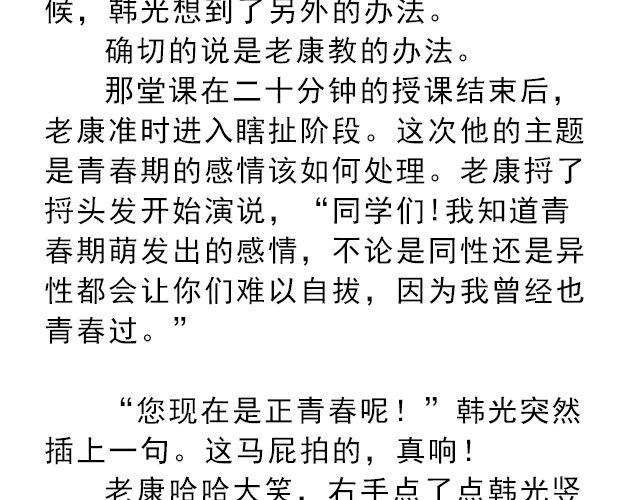 《轻文字》你是我未做完的梦@遇见伟 第15页