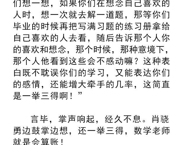 《轻文字》你是我未做完的梦@遇见伟 第17页