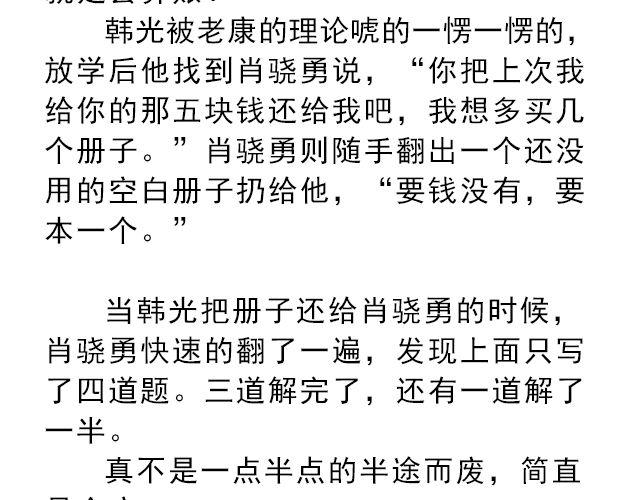 《轻文字》你是我未做完的梦@遇见伟 第18页