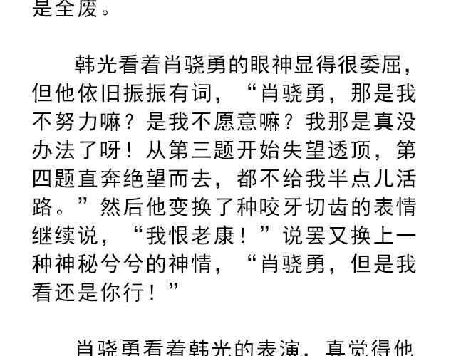 《轻文字》你是我未做完的梦@遇见伟 第19页