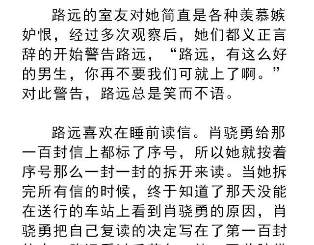 《轻文字》你是我未做完的梦@遇见伟 第32页