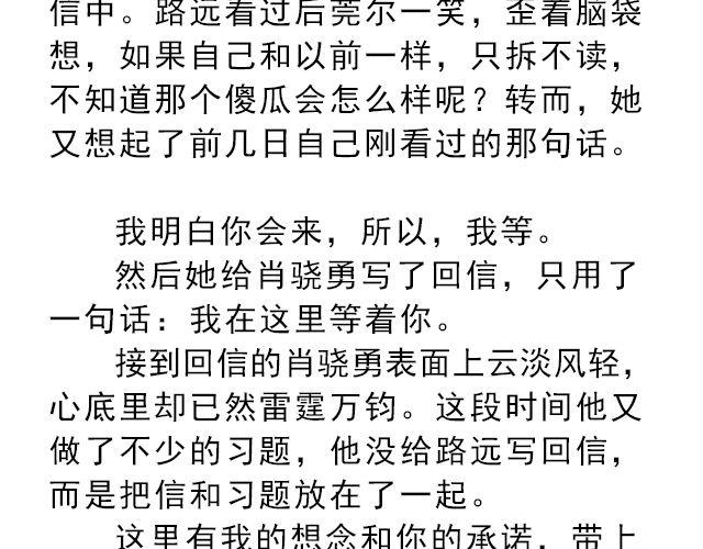 《轻文字》你是我未做完的梦@遇见伟 第33页